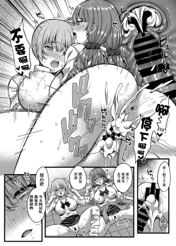 [Kurata Muto] Pakopako Saimin JK 4 ~Namaiki Gal no Houkago Seijijou~ Fhentai - Page 24