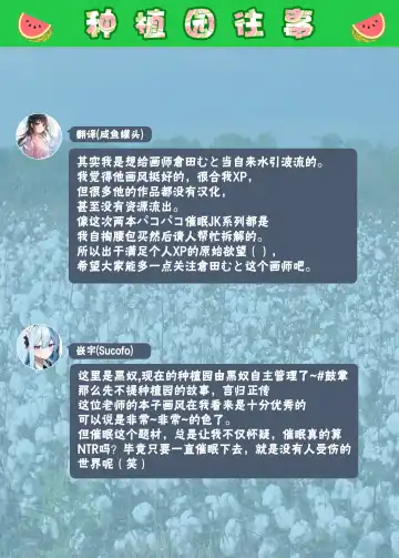 [Kurata Muto] Pakopako Saimin JK 4 ~Namaiki Gal no Houkago Seijijou~ Fhentai - Page 26