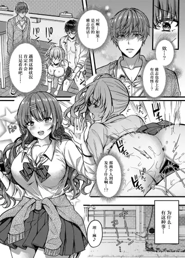 [Kurata Muto] Pakopako Saimin JK 4 ~Namaiki Gal no Houkago Seijijou~ Fhentai - Page 3