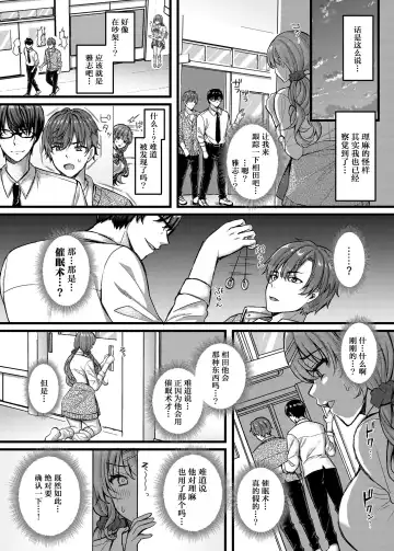 [Kurata Muto] Pakopako Saimin JK 4 ~Namaiki Gal no Houkago Seijijou~ Fhentai - Page 5