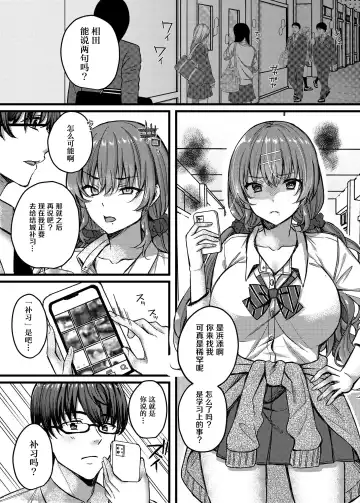 [Kurata Muto] Pakopako Saimin JK 4 ~Namaiki Gal no Houkago Seijijou~ Fhentai - Page 7