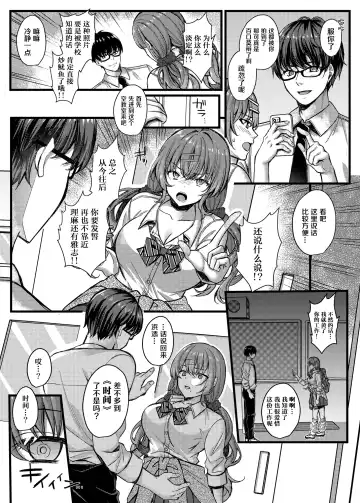 [Kurata Muto] Pakopako Saimin JK 4 ~Namaiki Gal no Houkago Seijijou~ Fhentai - Page 8