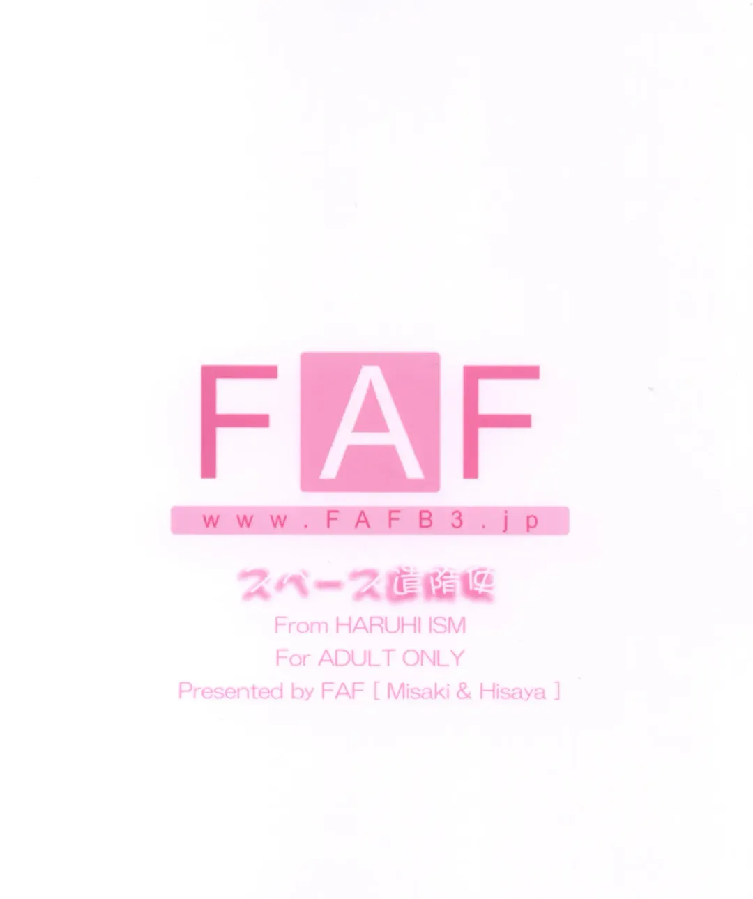 [Hisaya - Misaki] Space Kenzuishi Fhentai - Page 22