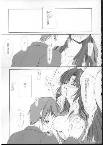 [Hisaya - Misaki] Space Kenzuishi Fhentai - Page 6