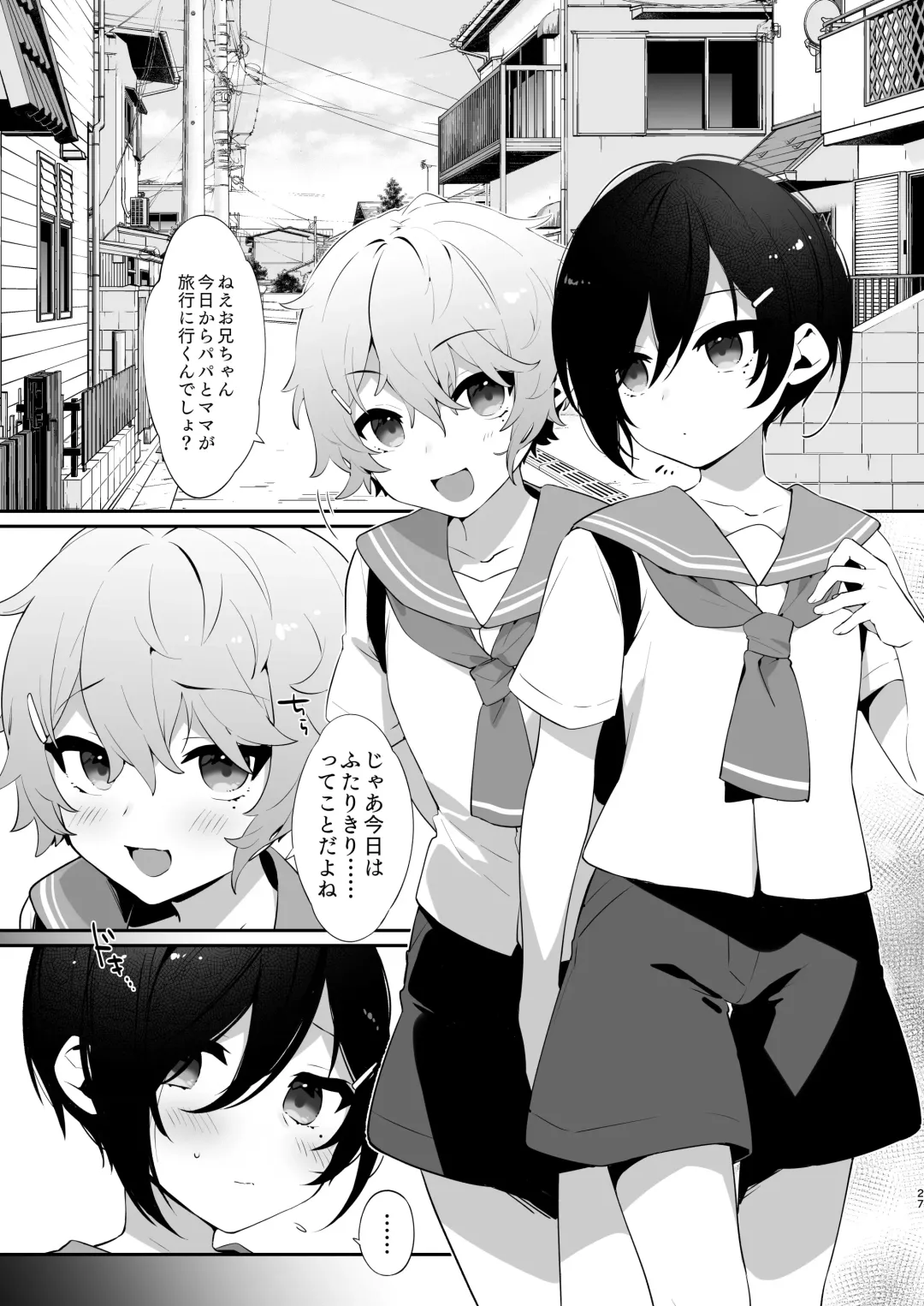 Shota Sextet 5 Fhentai - Page 26