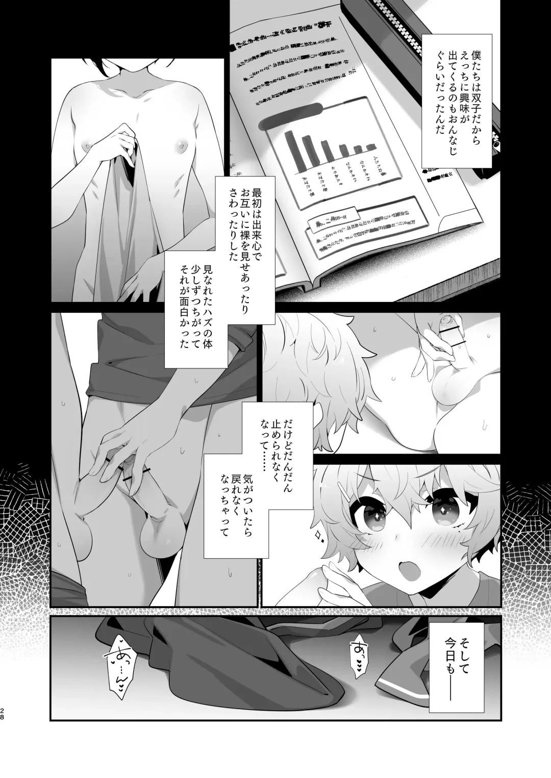 Shota Sextet 5 Fhentai - Page 27