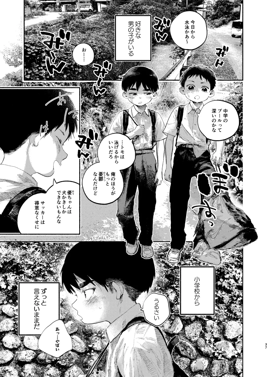 Shota Sextet 5 Fhentai - Page 36