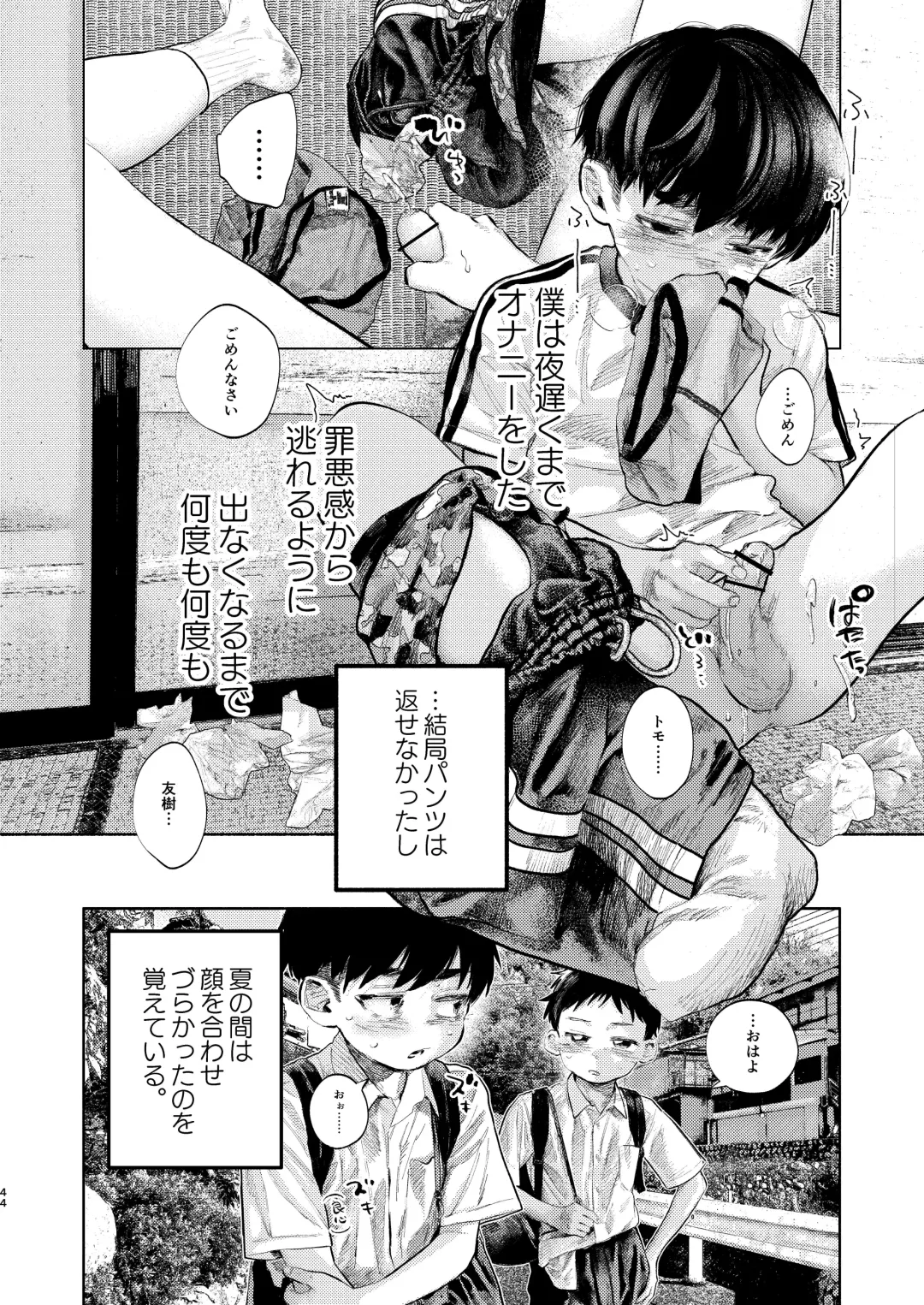 Shota Sextet 5 Fhentai - Page 43