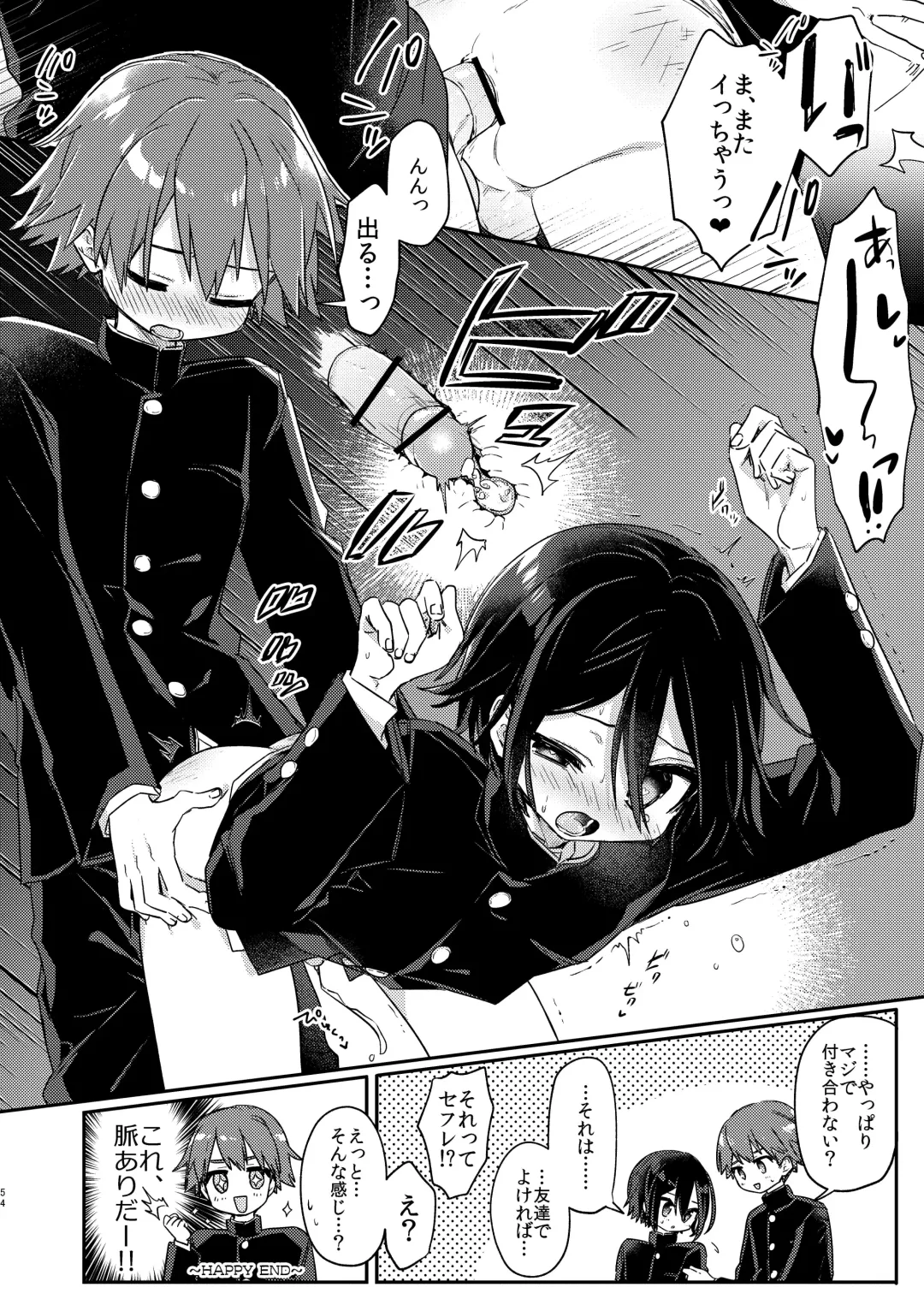 Shota Sextet 5 Fhentai - Page 53