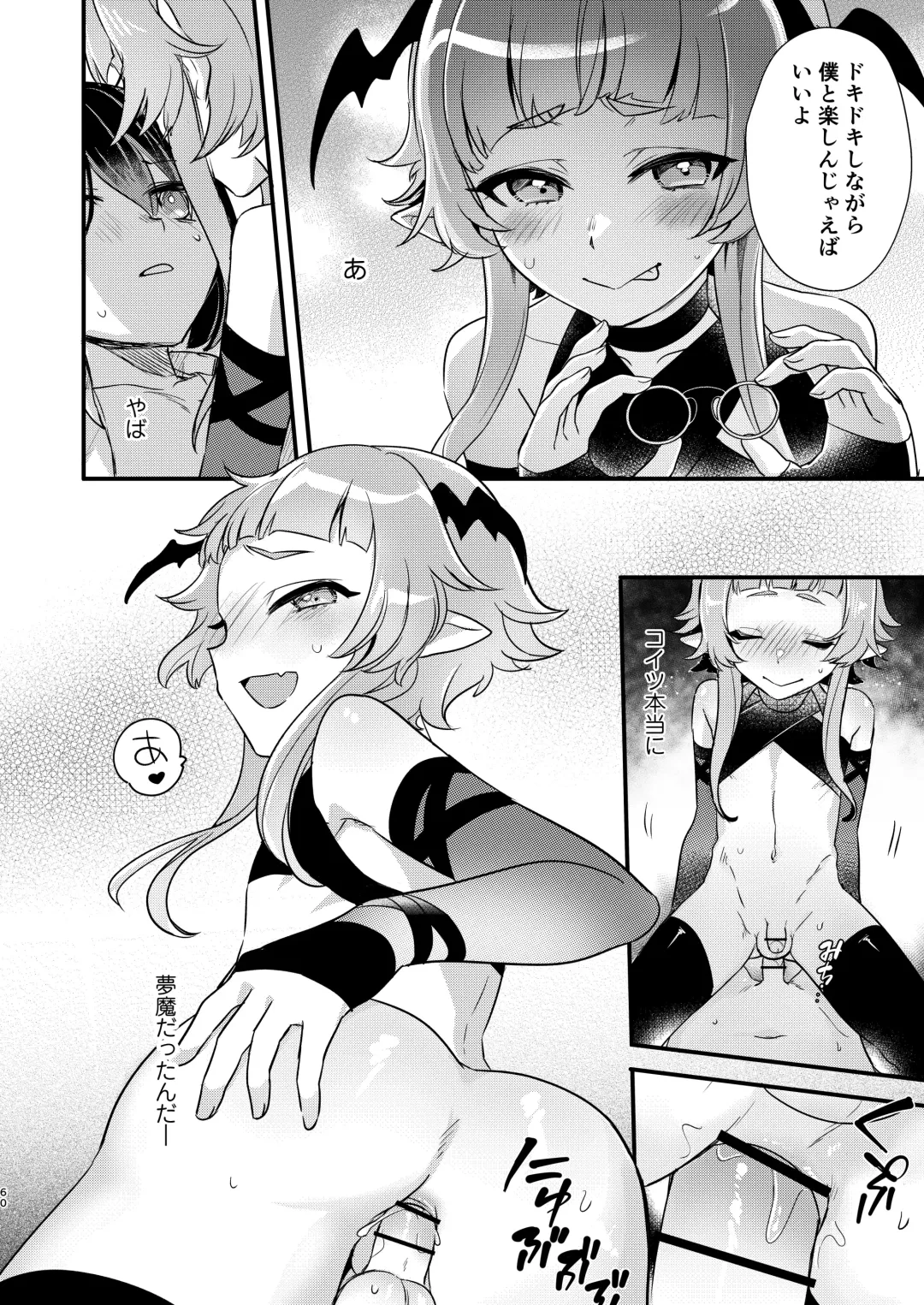 Shota Sextet 5 Fhentai - Page 59