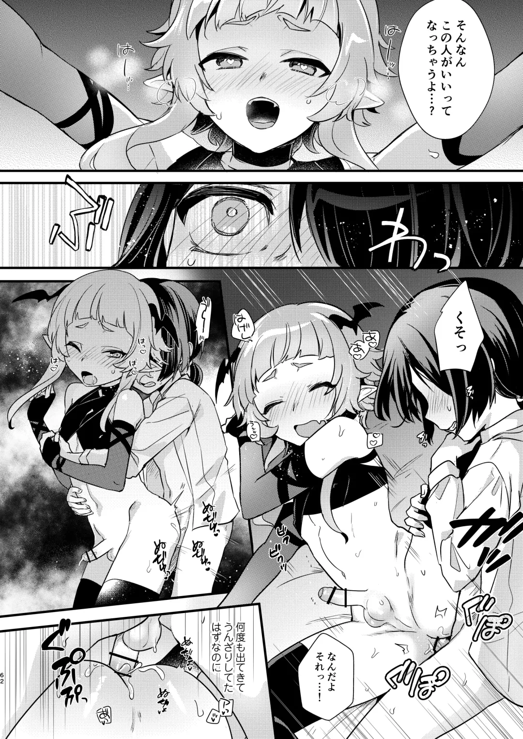 Shota Sextet 5 Fhentai - Page 61