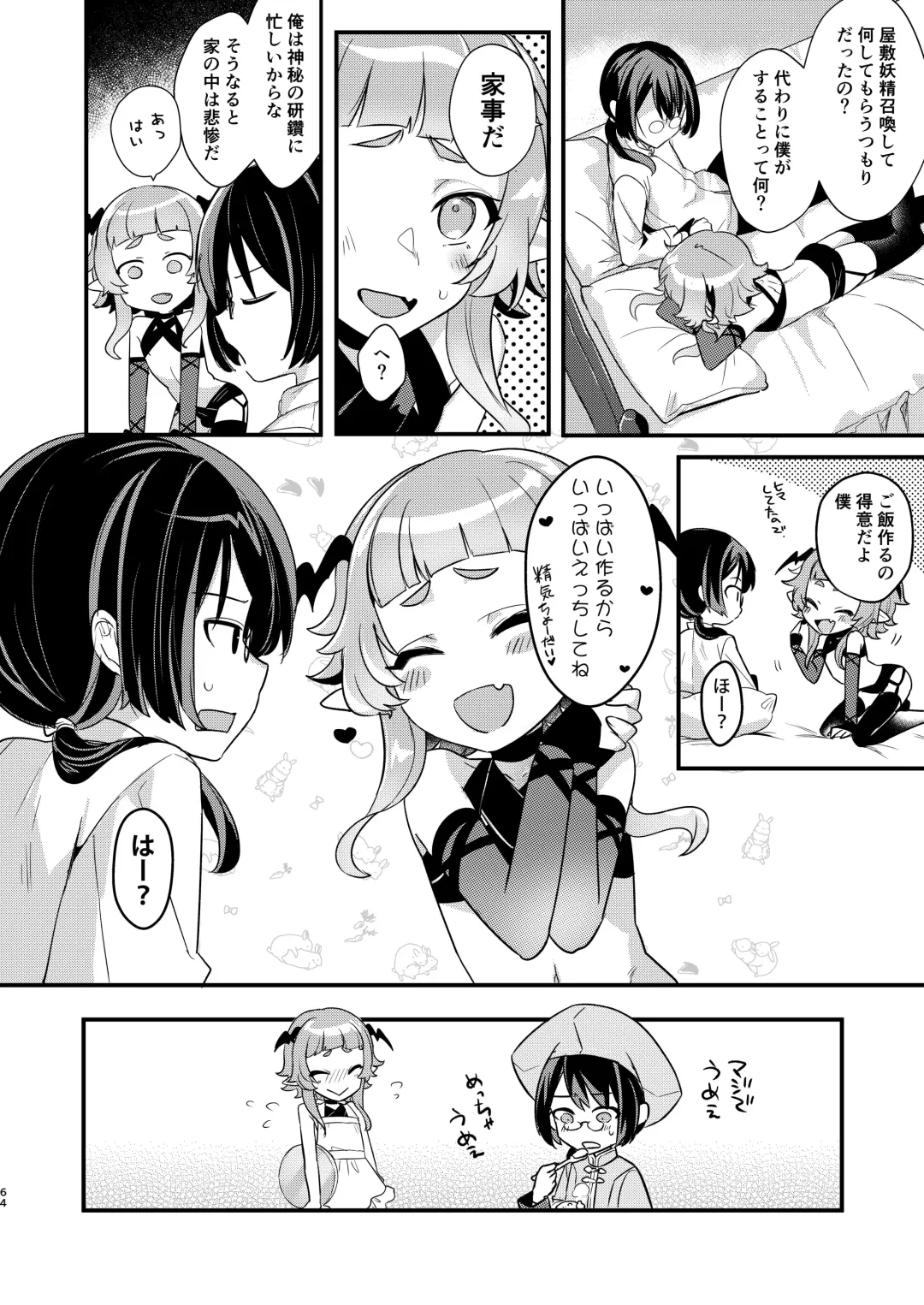 Shota Sextet 5 Fhentai - Page 63