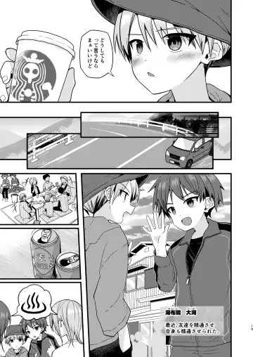 Shota Sextet 5 Fhentai - Page 18