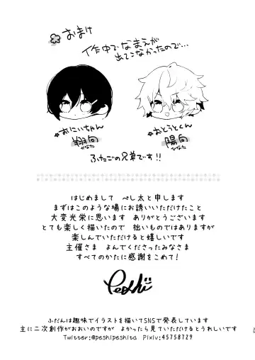 Shota Sextet 5 Fhentai - Page 34