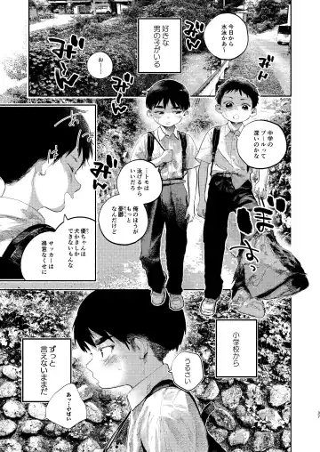 Shota Sextet 5 Fhentai - Page 36