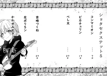 Shota Sextet 5 Fhentai - Page 4