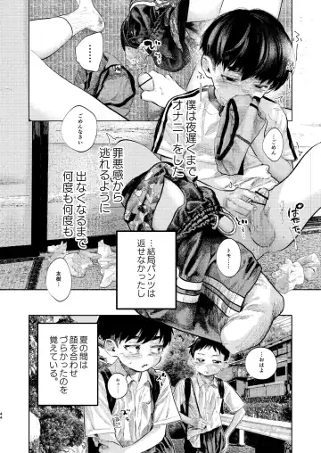 Shota Sextet 5 Fhentai - Page 43