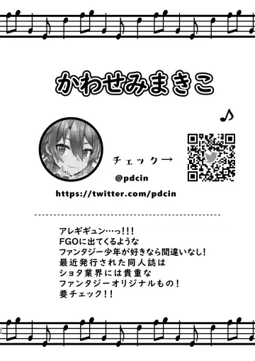 Shota Sextet 5 Fhentai - Page 55