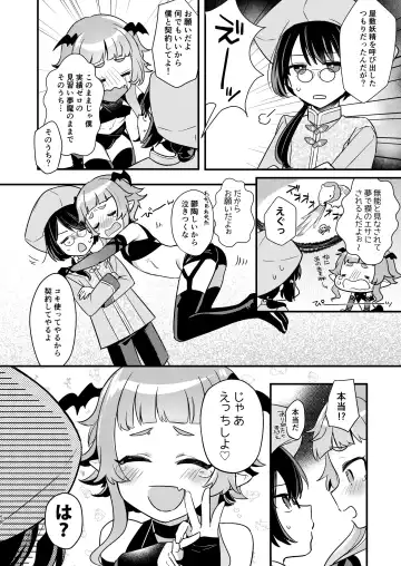 Shota Sextet 5 Fhentai - Page 57