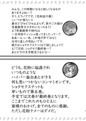 Shota Sextet 5 Fhentai - Page 66