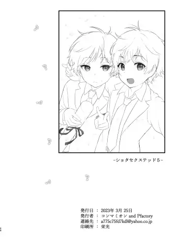 Shota Sextet 5 Fhentai - Page 67