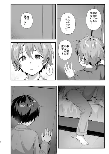 Shota Sextet 5 Fhentai - Page 7