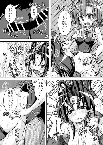 Mannenrou to Toki Usagi - Rosemary and chrono-rabbit Fhentai - Page 10