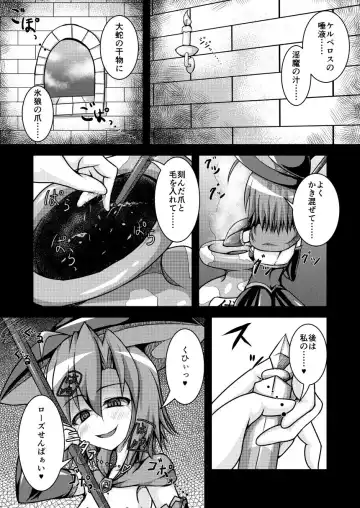 Mannenrou to Toki Usagi - Rosemary and chrono-rabbit Fhentai - Page 2