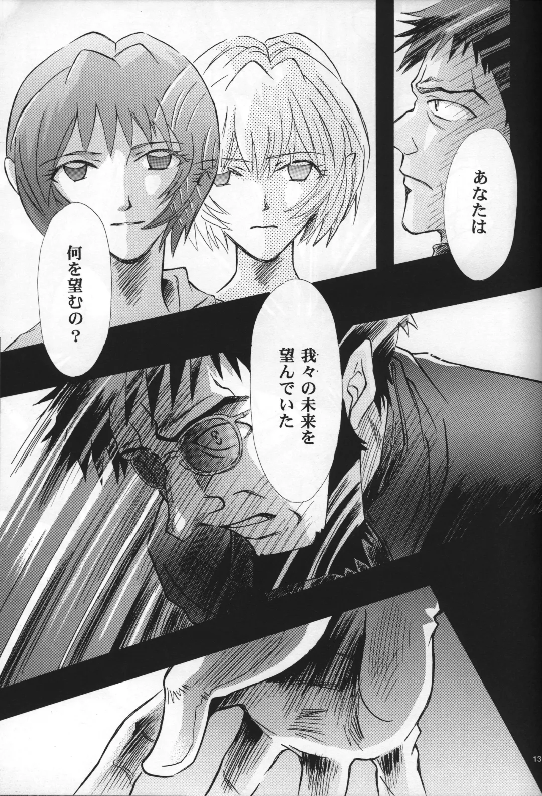 [Gran - Sakuratsuki Rin] <Shinyaku> neon genesis document G Fhentai - Page 15