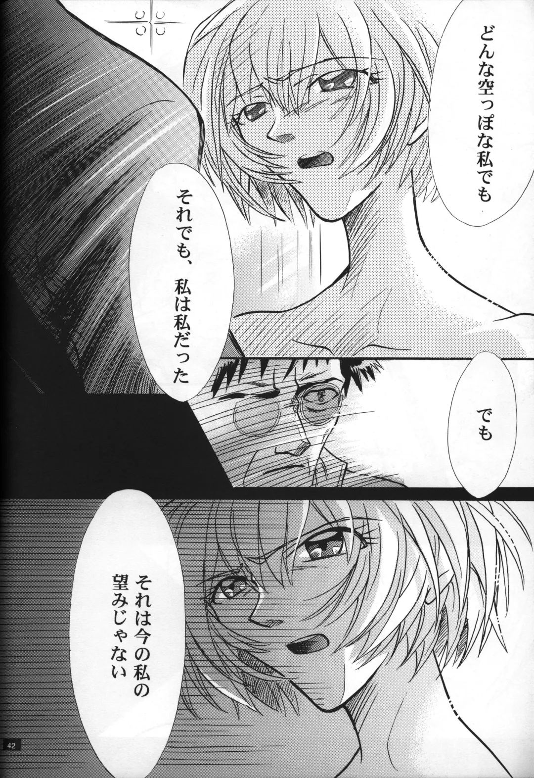 [Gran - Sakuratsuki Rin] <Shinyaku> neon genesis document G Fhentai - Page 44