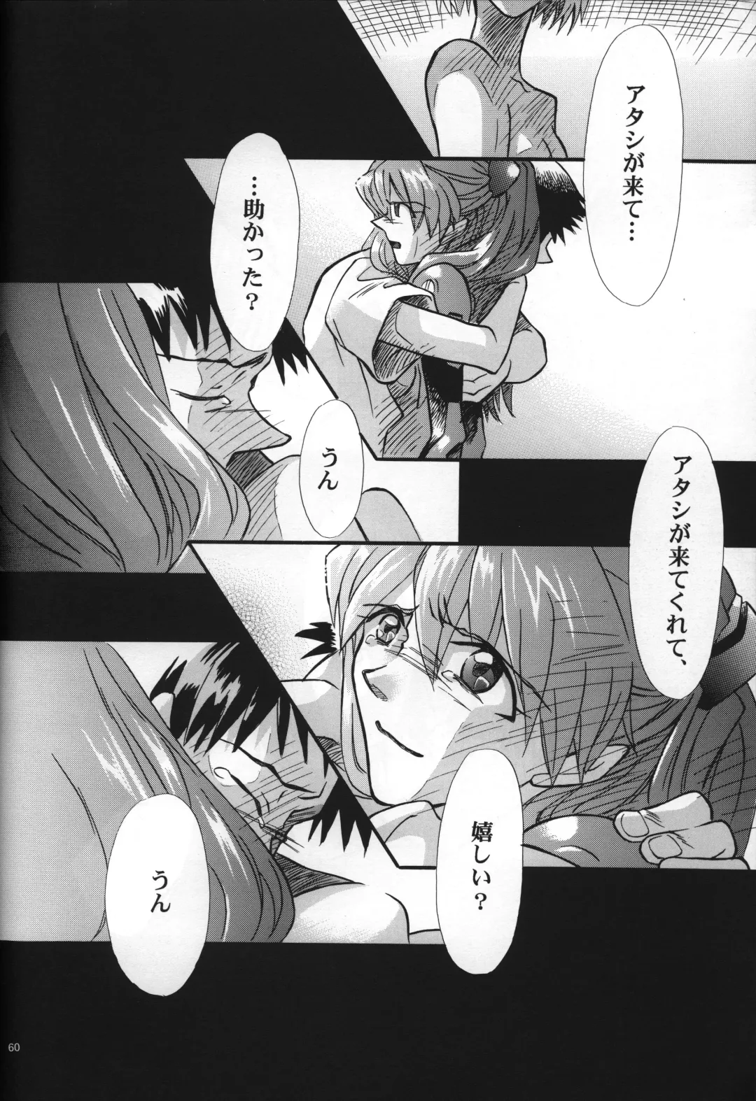 [Gran - Sakuratsuki Rin] <Shinyaku> neon genesis document G Fhentai - Page 62