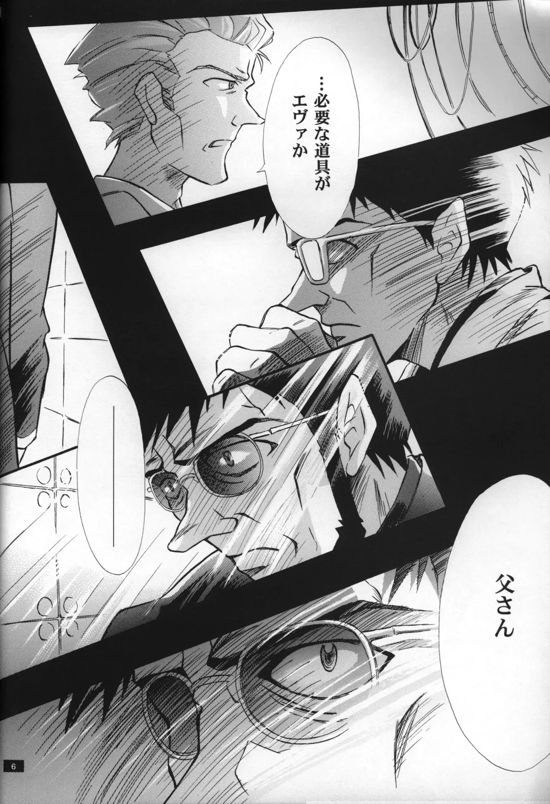 [Gran - Sakuratsuki Rin] <Shinyaku> neon genesis document G Fhentai - Page 7