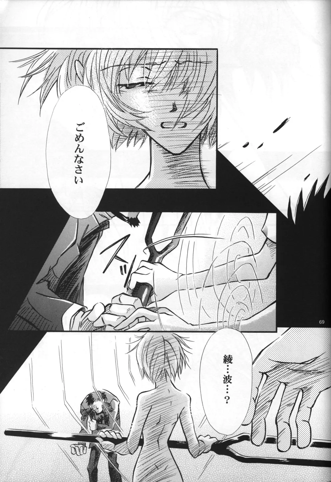 [Gran - Sakuratsuki Rin] <Shinyaku> neon genesis document G Fhentai - Page 71