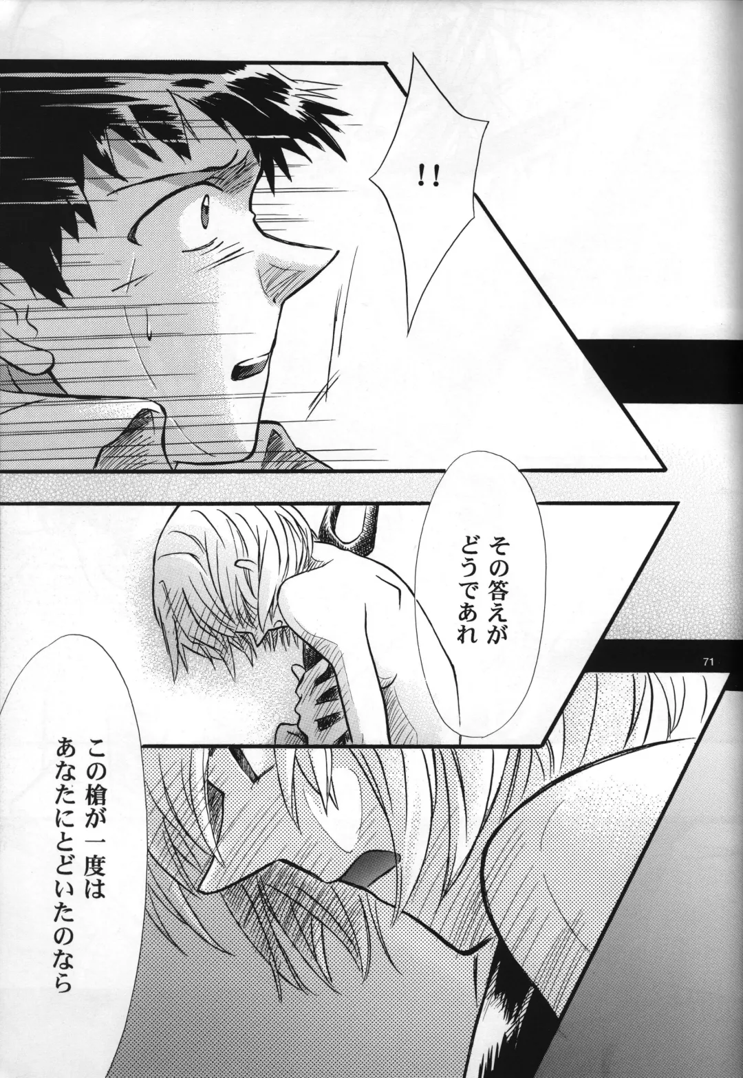 [Gran - Sakuratsuki Rin] <Shinyaku> neon genesis document G Fhentai - Page 73