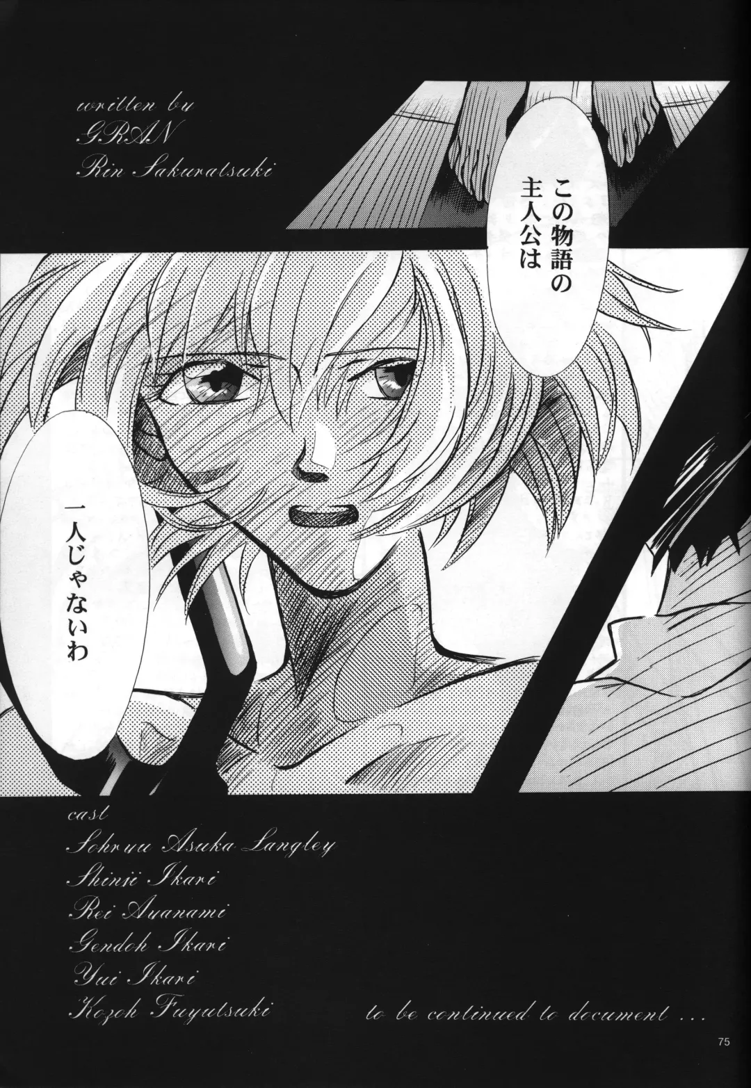 [Gran - Sakuratsuki Rin] <Shinyaku> neon genesis document G Fhentai - Page 77