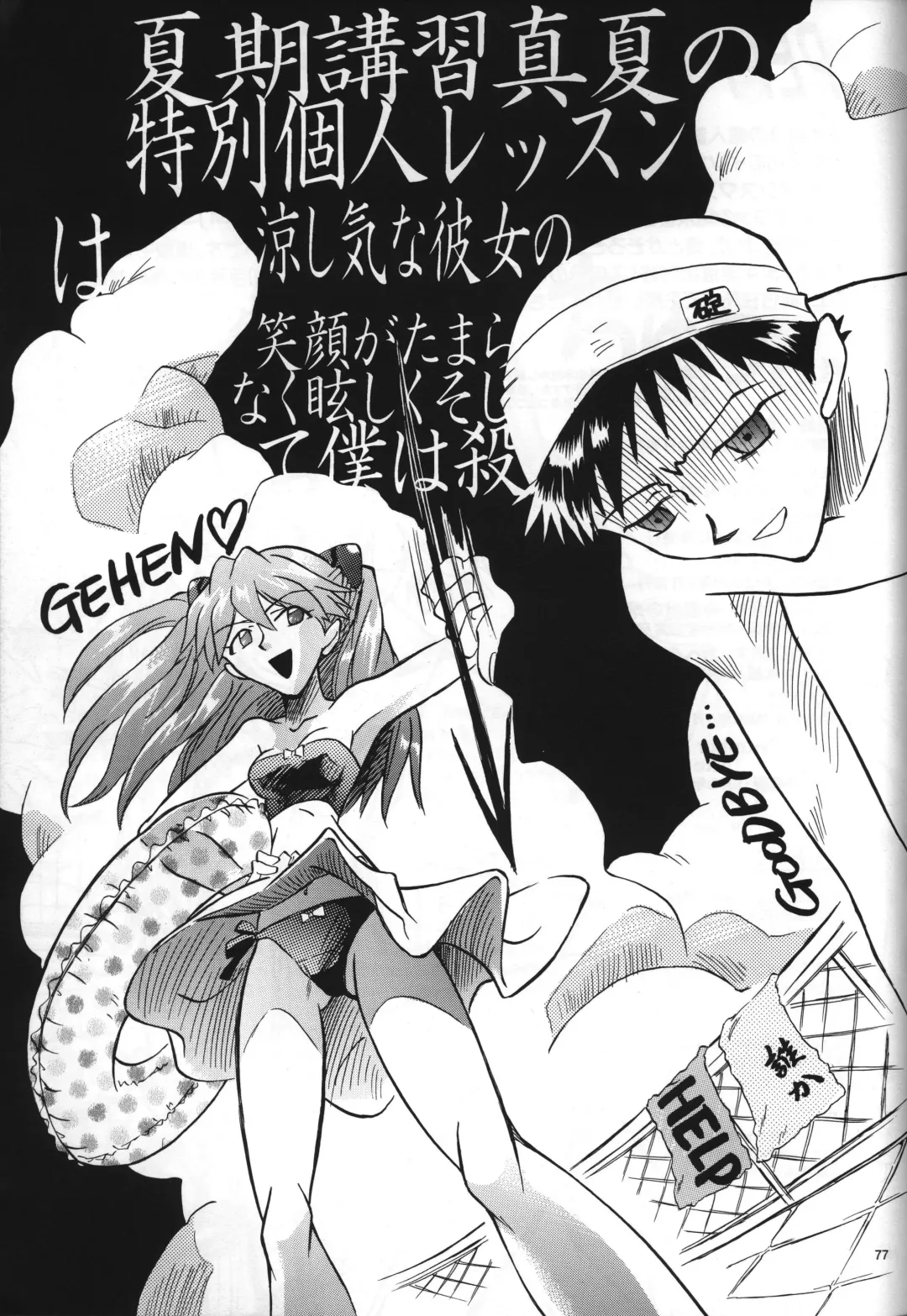 [Gran - Sakuratsuki Rin] <Shinyaku> neon genesis document G Fhentai - Page 79