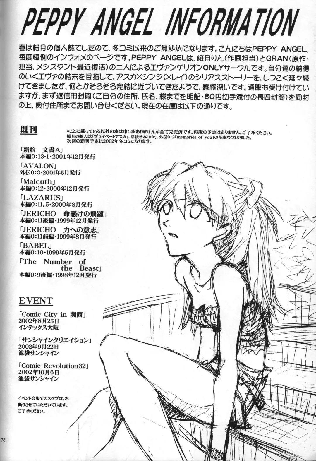 [Gran - Sakuratsuki Rin] <Shinyaku> neon genesis document G Fhentai - Page 80