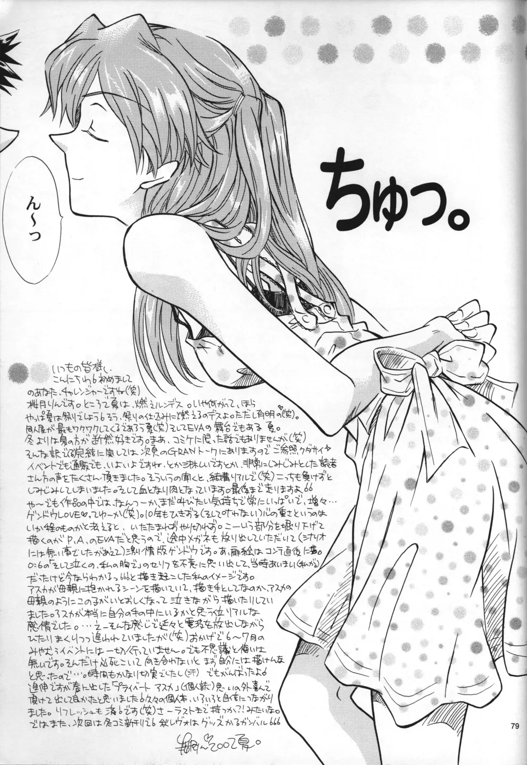 [Gran - Sakuratsuki Rin] <Shinyaku> neon genesis document G Fhentai - Page 81