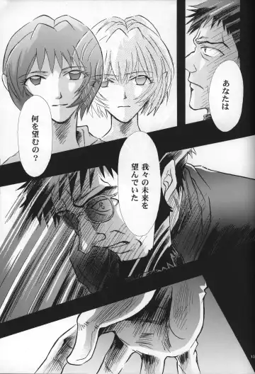 [Gran - Sakuratsuki Rin] <Shinyaku> neon genesis document G Fhentai - Page 15