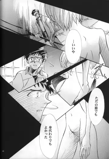 [Gran - Sakuratsuki Rin] <Shinyaku> neon genesis document G Fhentai - Page 42