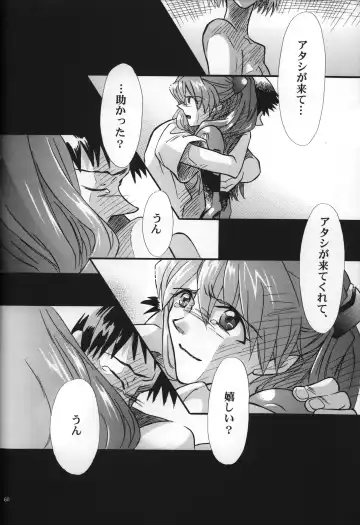 [Gran - Sakuratsuki Rin] <Shinyaku> neon genesis document G Fhentai - Page 62