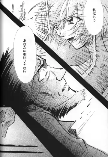 [Gran - Sakuratsuki Rin] <Shinyaku> neon genesis document G Fhentai - Page 70