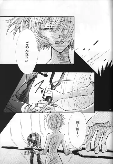 [Gran - Sakuratsuki Rin] <Shinyaku> neon genesis document G Fhentai - Page 71