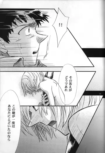 [Gran - Sakuratsuki Rin] <Shinyaku> neon genesis document G Fhentai - Page 73