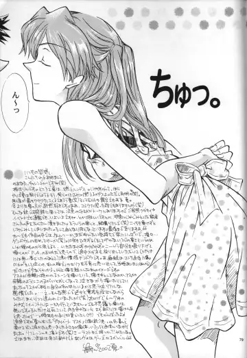 [Gran - Sakuratsuki Rin] <Shinyaku> neon genesis document G Fhentai - Page 81