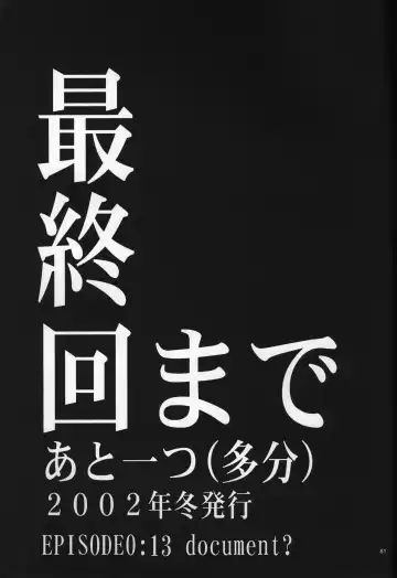 [Gran - Sakuratsuki Rin] <Shinyaku> neon genesis document G Fhentai - Page 83