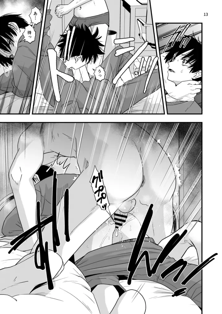 [Minakami Riku] Boku shika Shiranai Ani no Kao Fhentai - Page 13