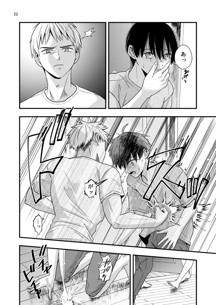 [Minakami Riku] Boku shika Shiranai Ani no Kao Fhentai - Page 22