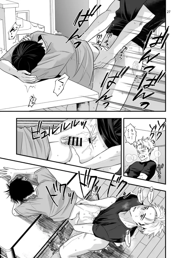 [Minakami Riku] Boku shika Shiranai Ani no Kao Fhentai - Page 27