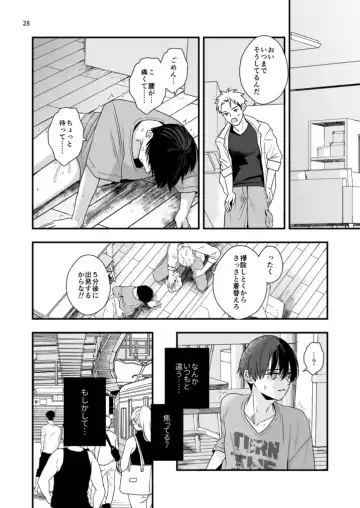 [Minakami Riku] Boku shika Shiranai Ani no Kao Fhentai - Page 28